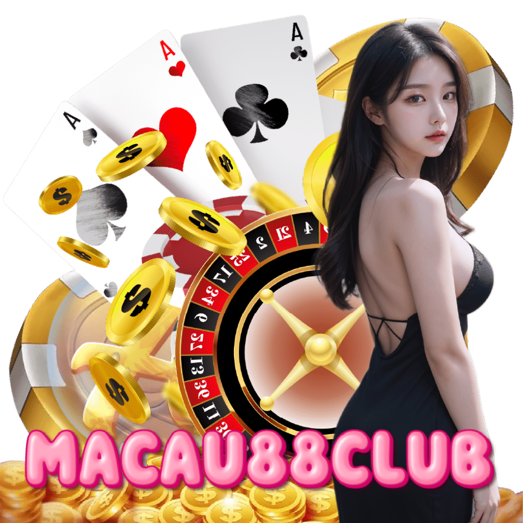 macau88club ทดลองเล่น