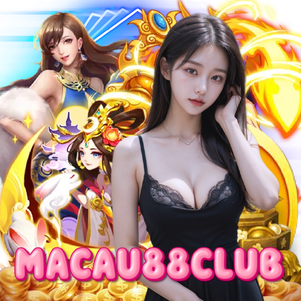 macau88club สมัครสมาชิก