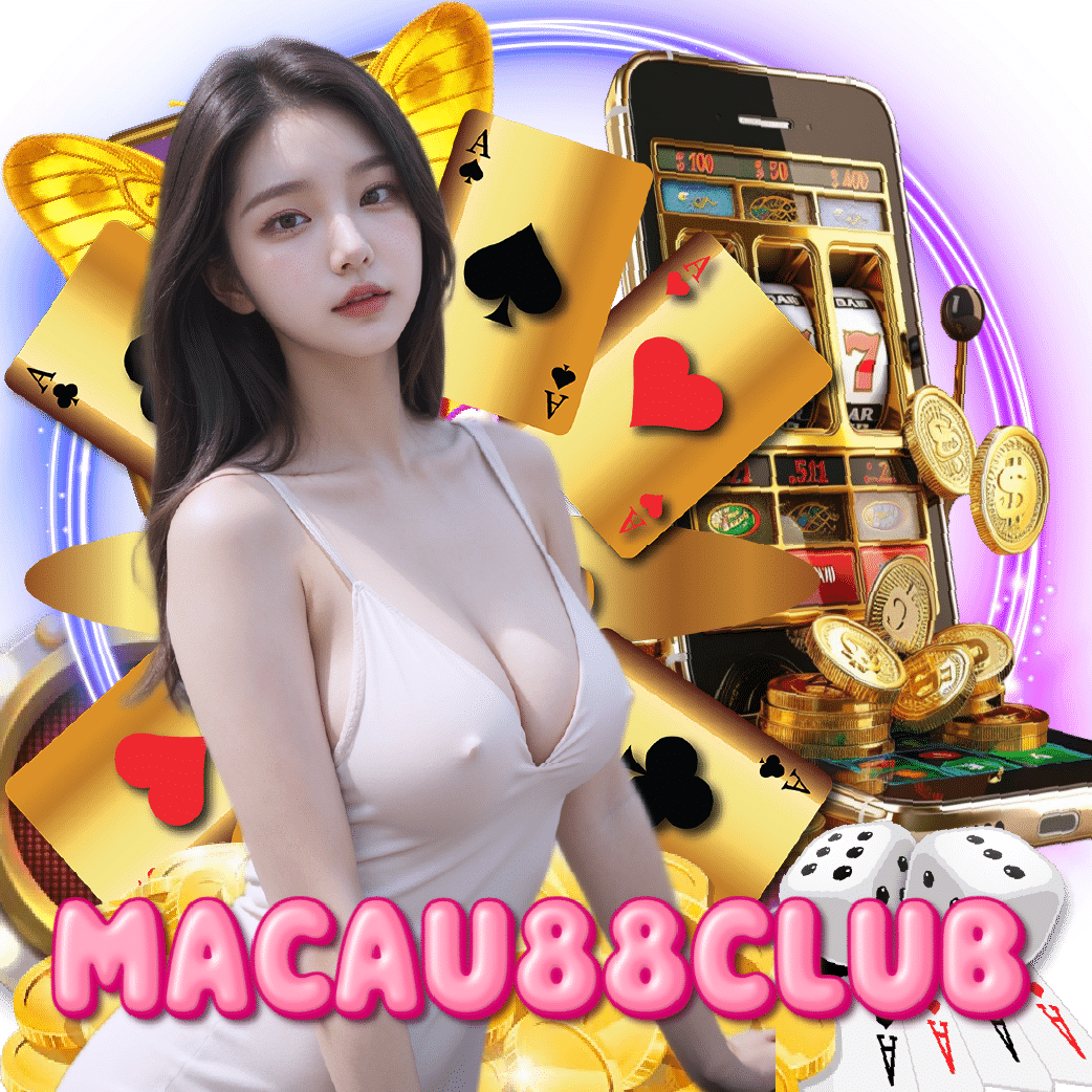 macau88club เว็บตรง