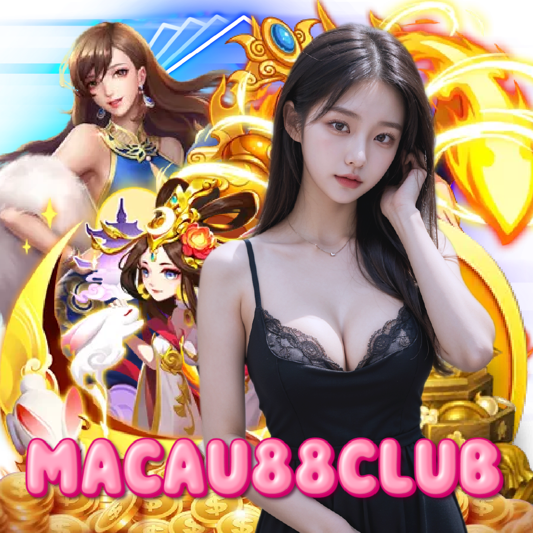 macau88club สมัครสมาชิก